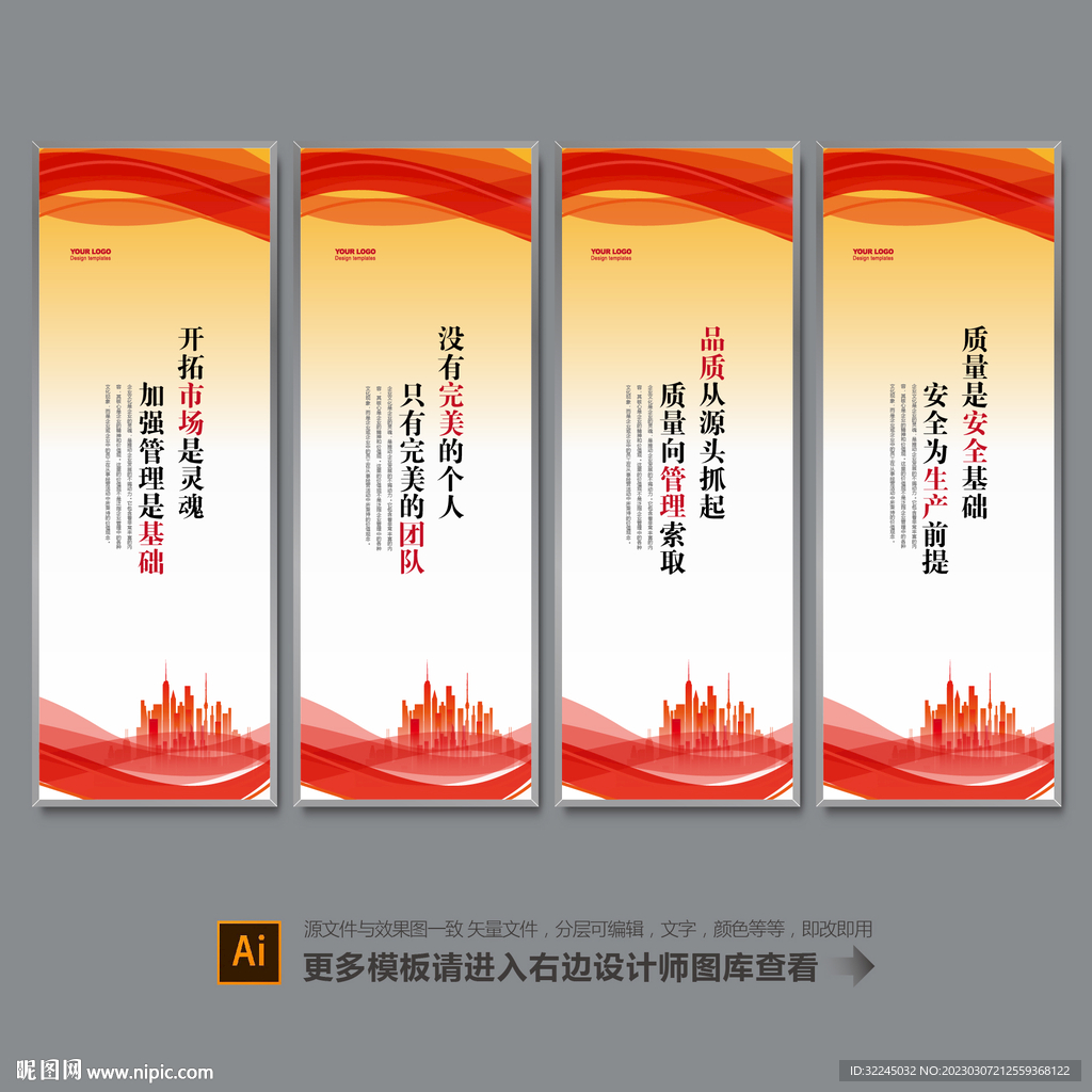 公司标语