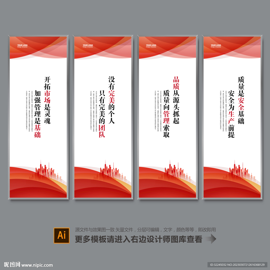 企业标语