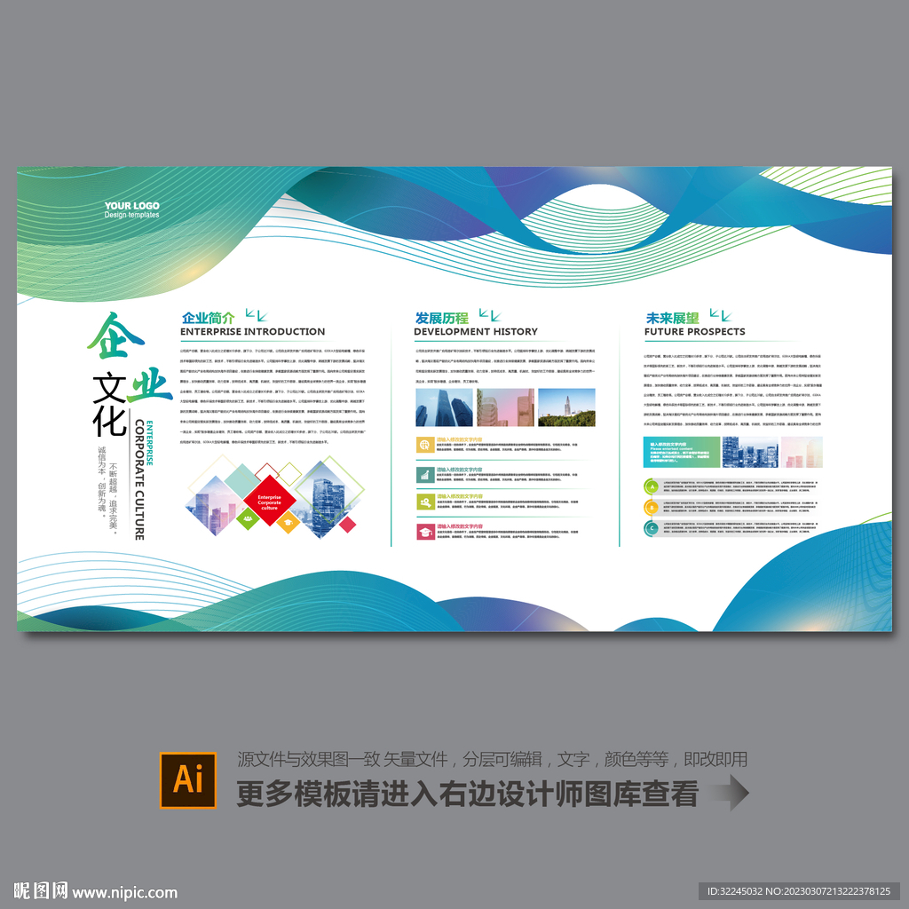公司宣传栏