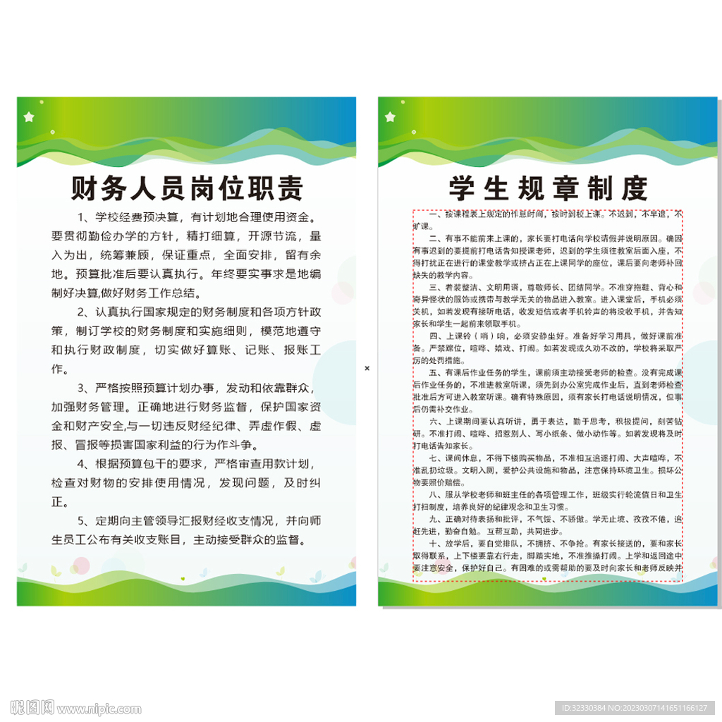 财务人员职责