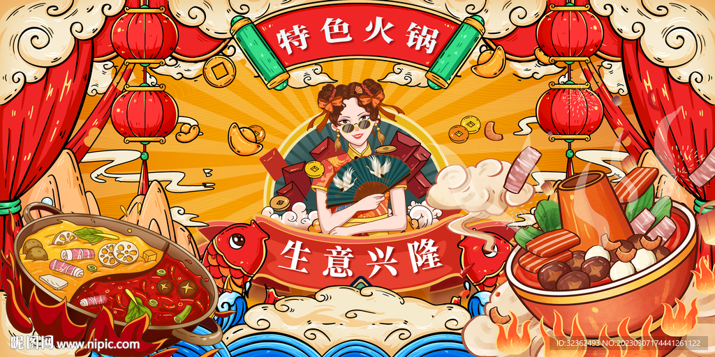插画火锅工装背景