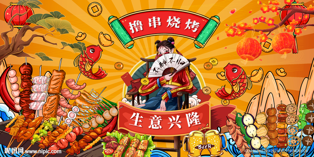 国潮烧烤撸串背景