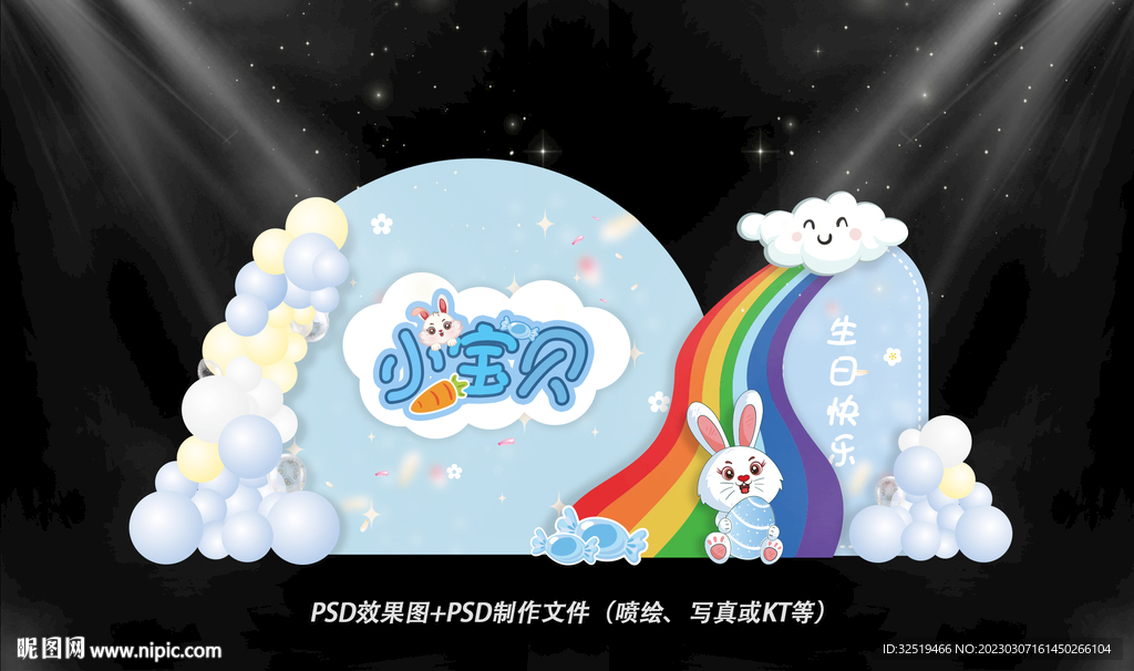 小兔子主题宝宝宴
