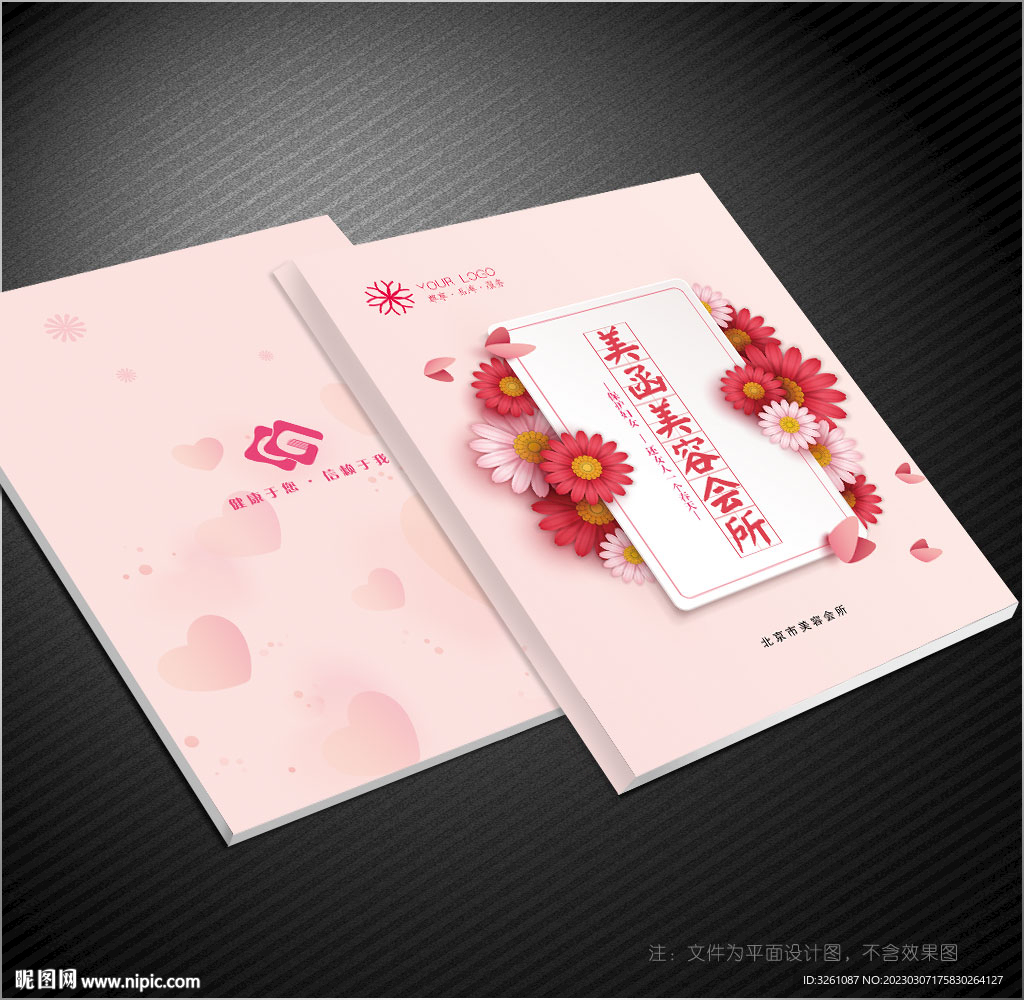 美容封面