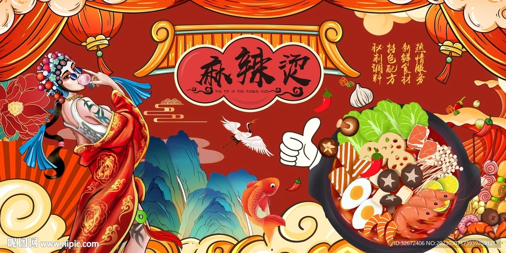 麻辣烫海报图片