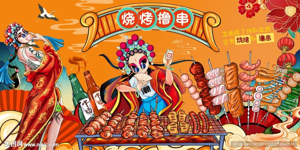 烧烤撸串背景墙图片