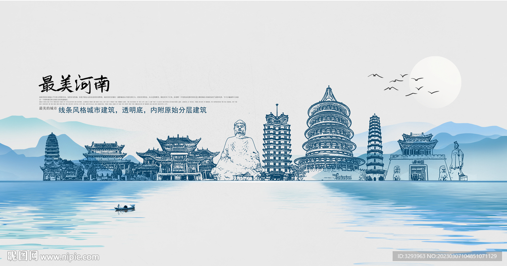 河南