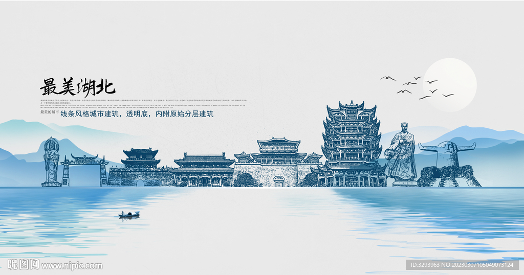 湖北