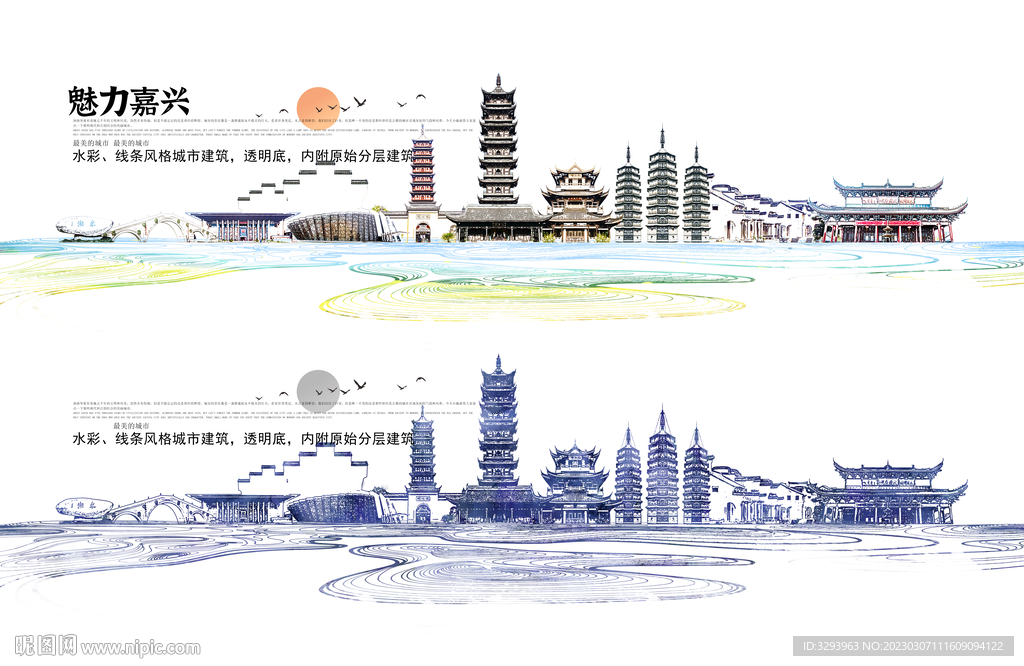 手绘嘉兴
