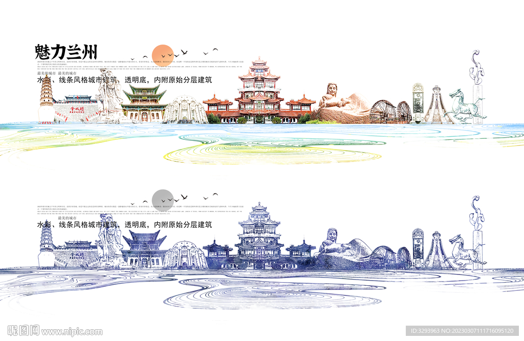 手绘兰州