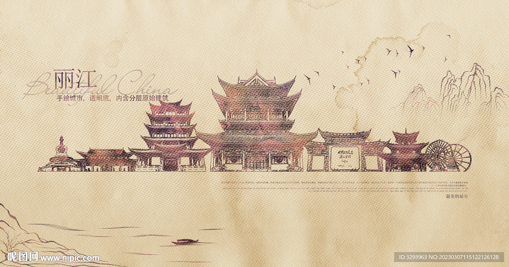 丽江地标