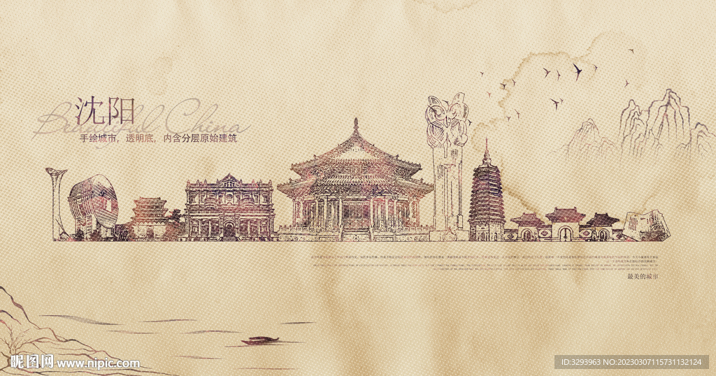 沈阳地标