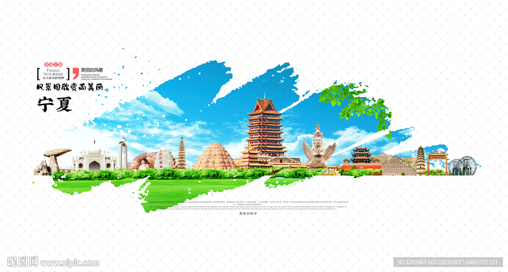 宁夏海报