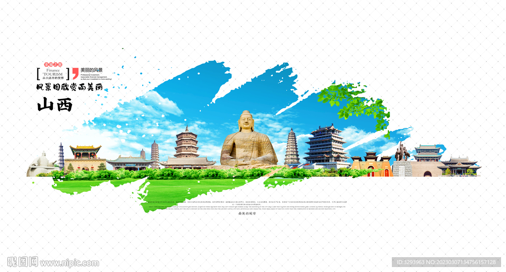 山西海报