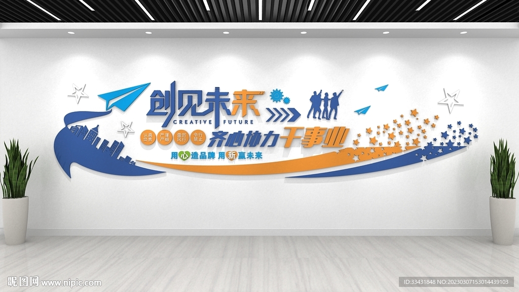 企业励志标语