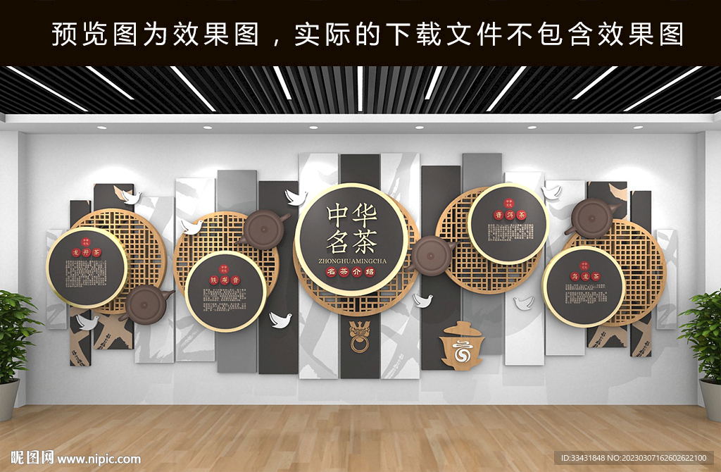 茶文化墙
