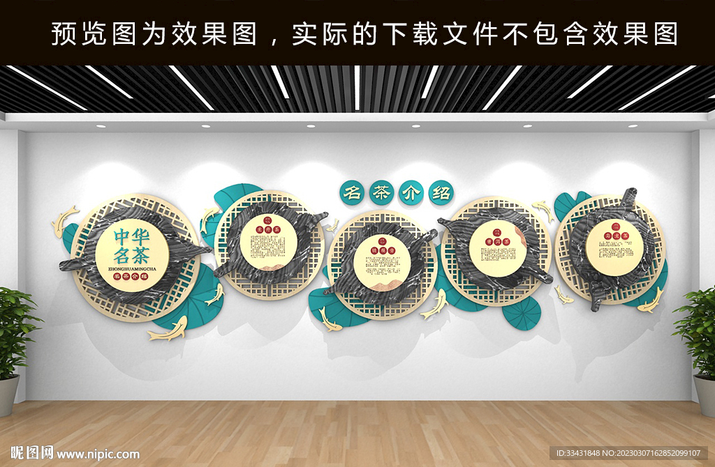 茶文化墙