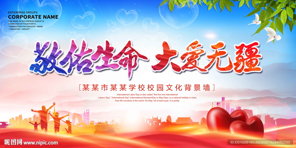 大爱无疆
