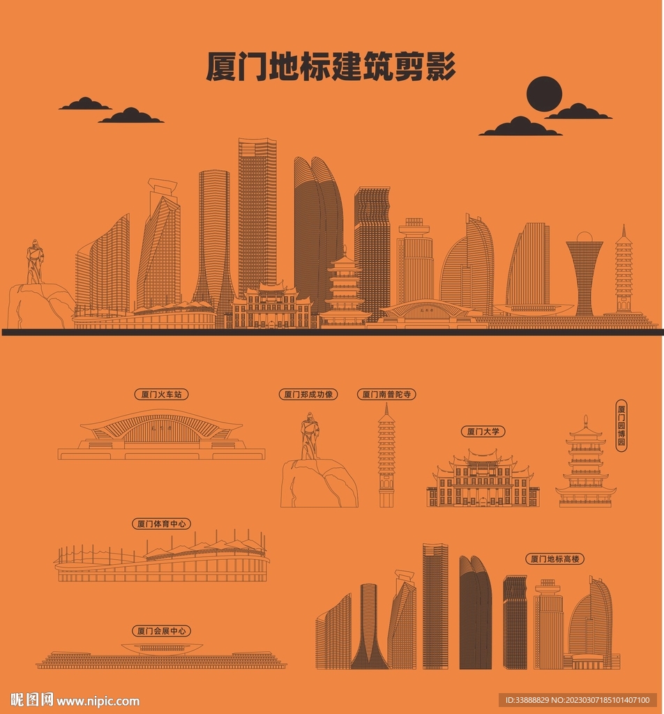 厦门