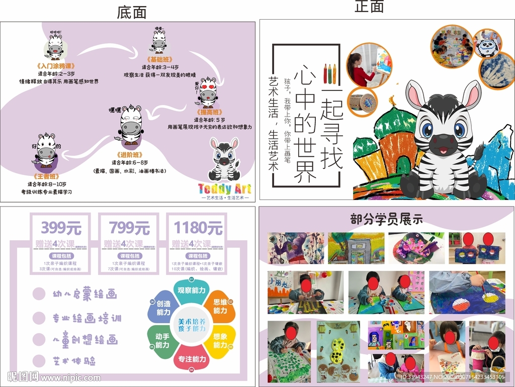 美术课程卡