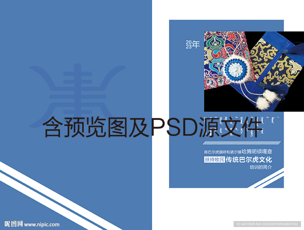 封面设计PSD