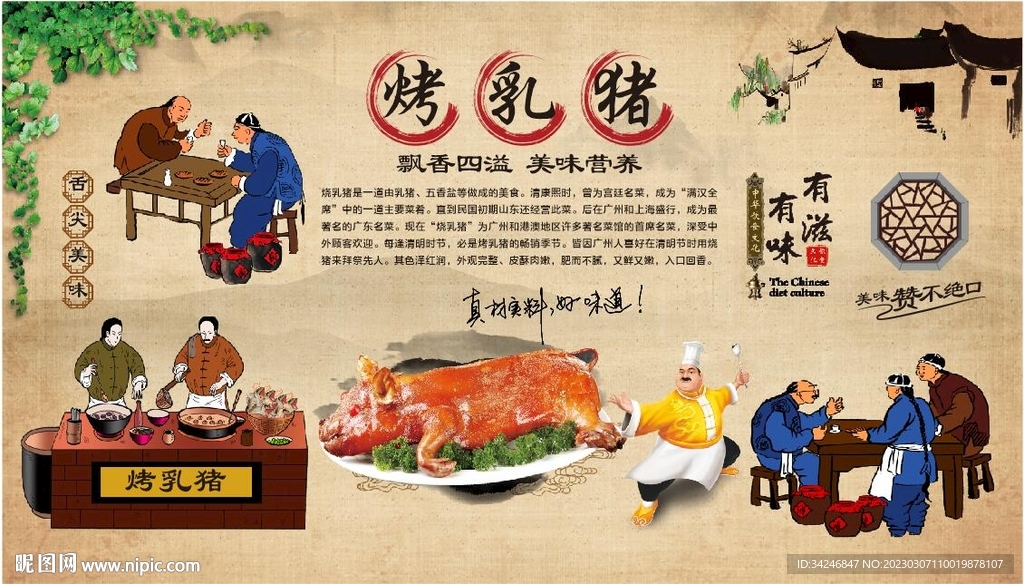 烤乳猪 