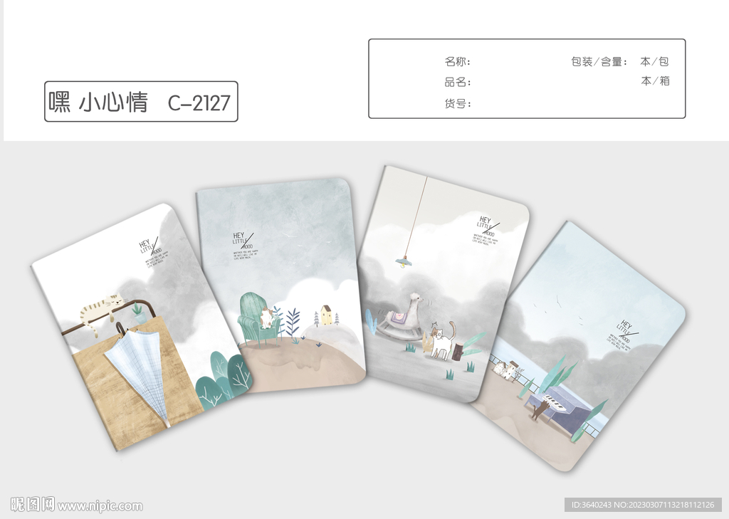 本本 小心情 