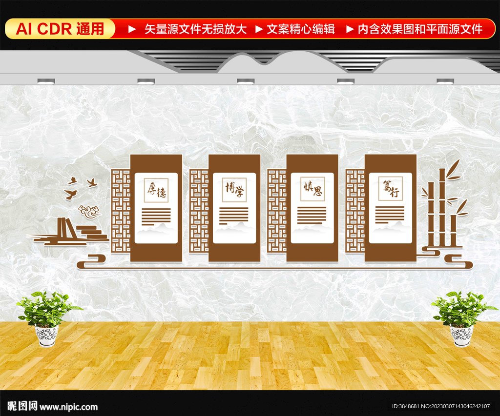 中式校园文化墙