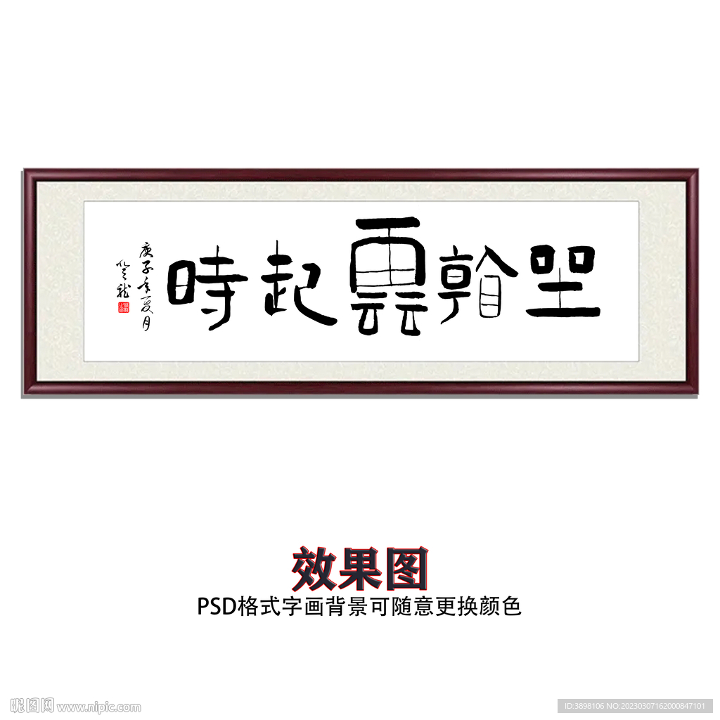 坐看云起时书法