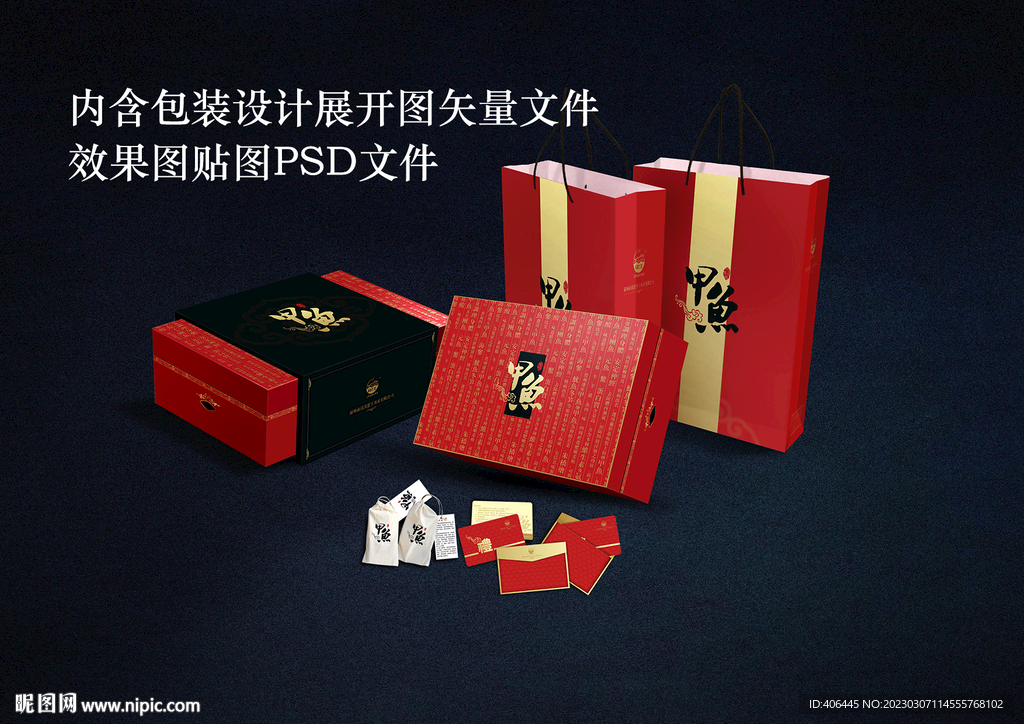 甲鱼礼品包装