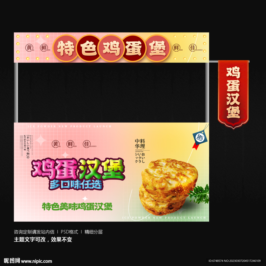 鸡蛋汉堡