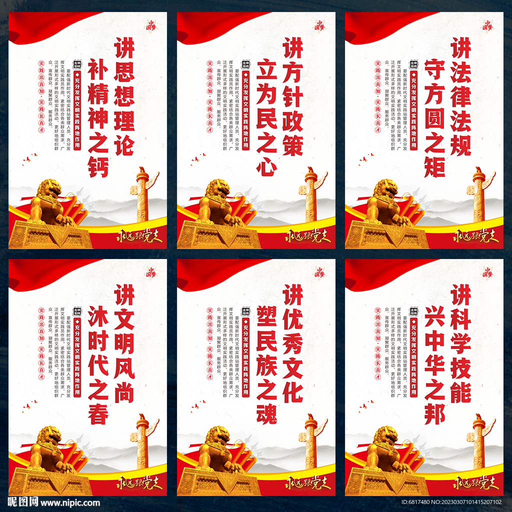新时代文明实践站