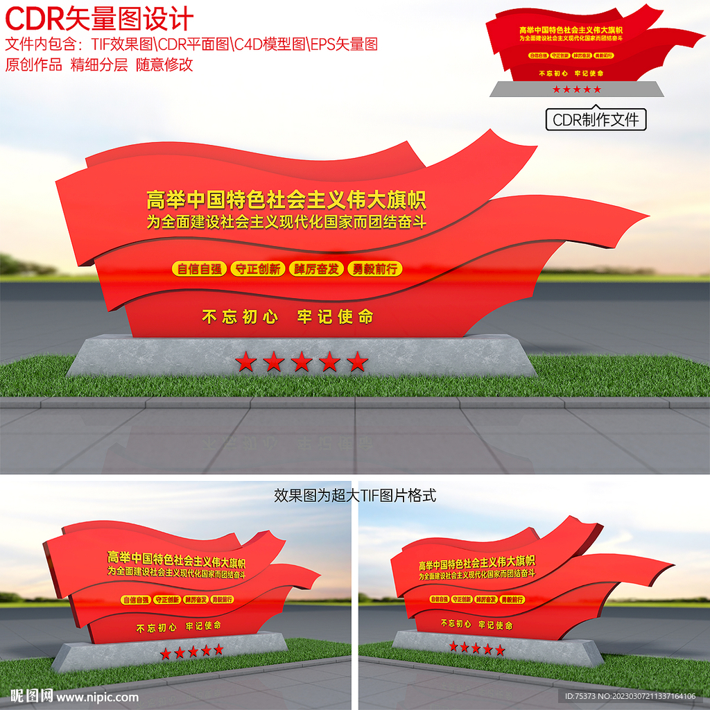 党建景观小品