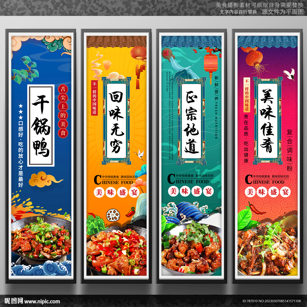 干锅鸭