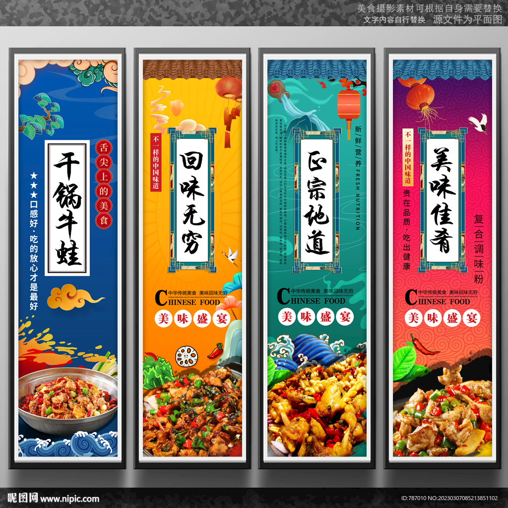 干锅牛蛙