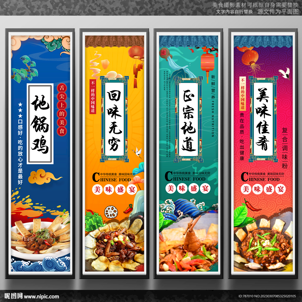 地锅鸡