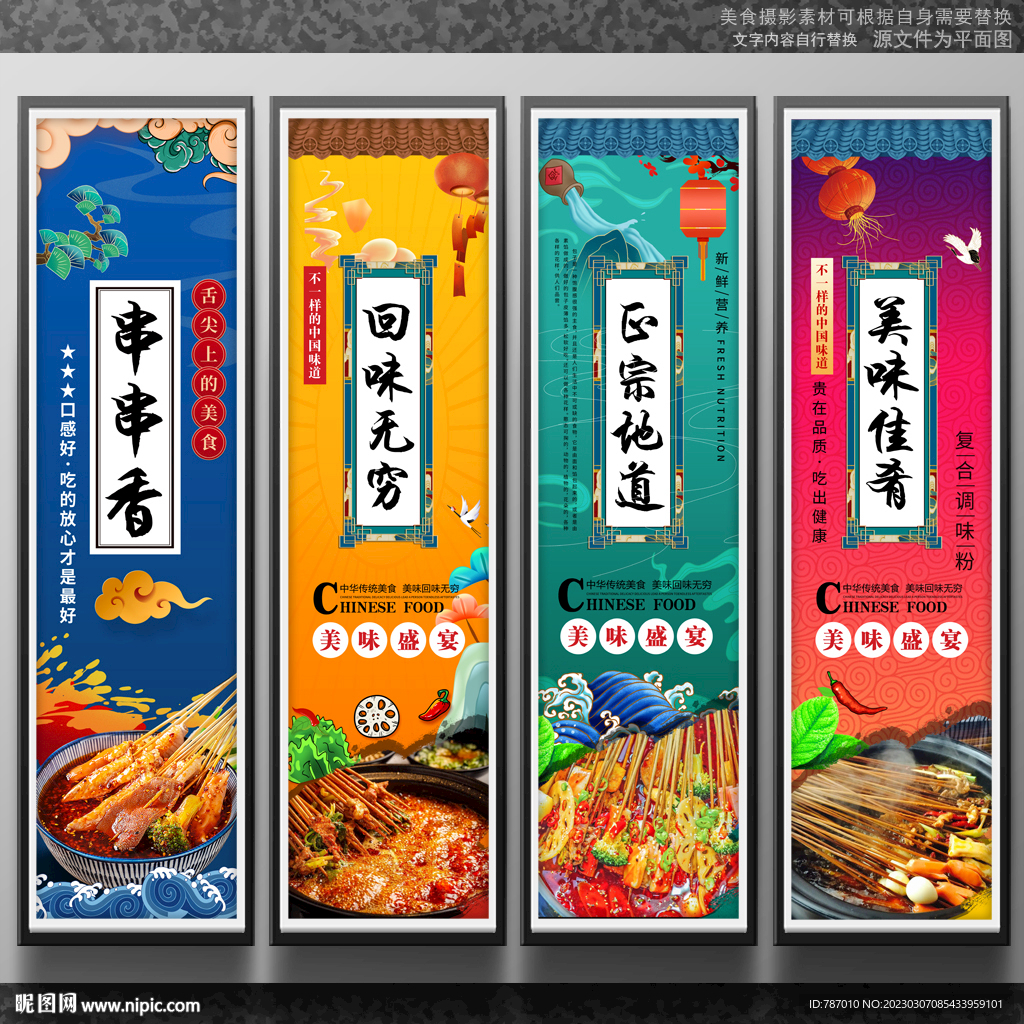 串串香