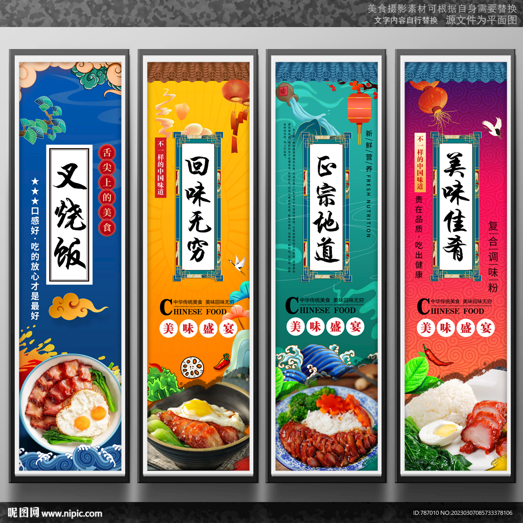 叉烧饭