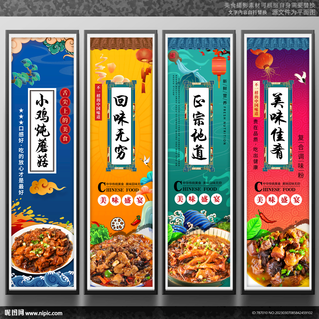 小鸡炖蘑菇