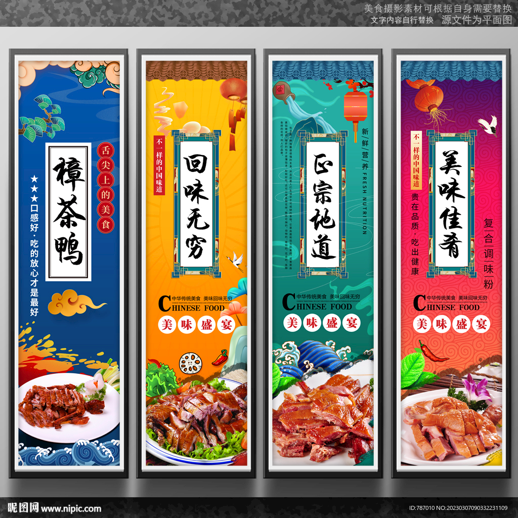 樟茶鸭
