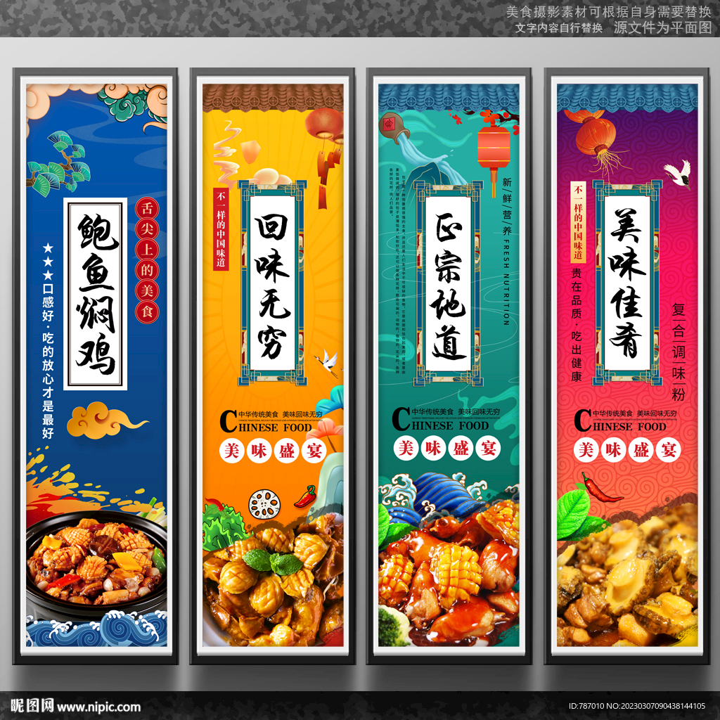 鲍鱼焖鸡