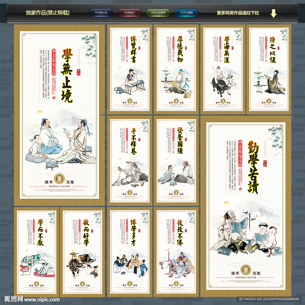 读书