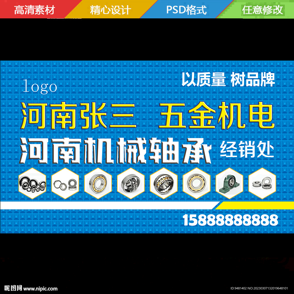 蓝色门头轴承设计