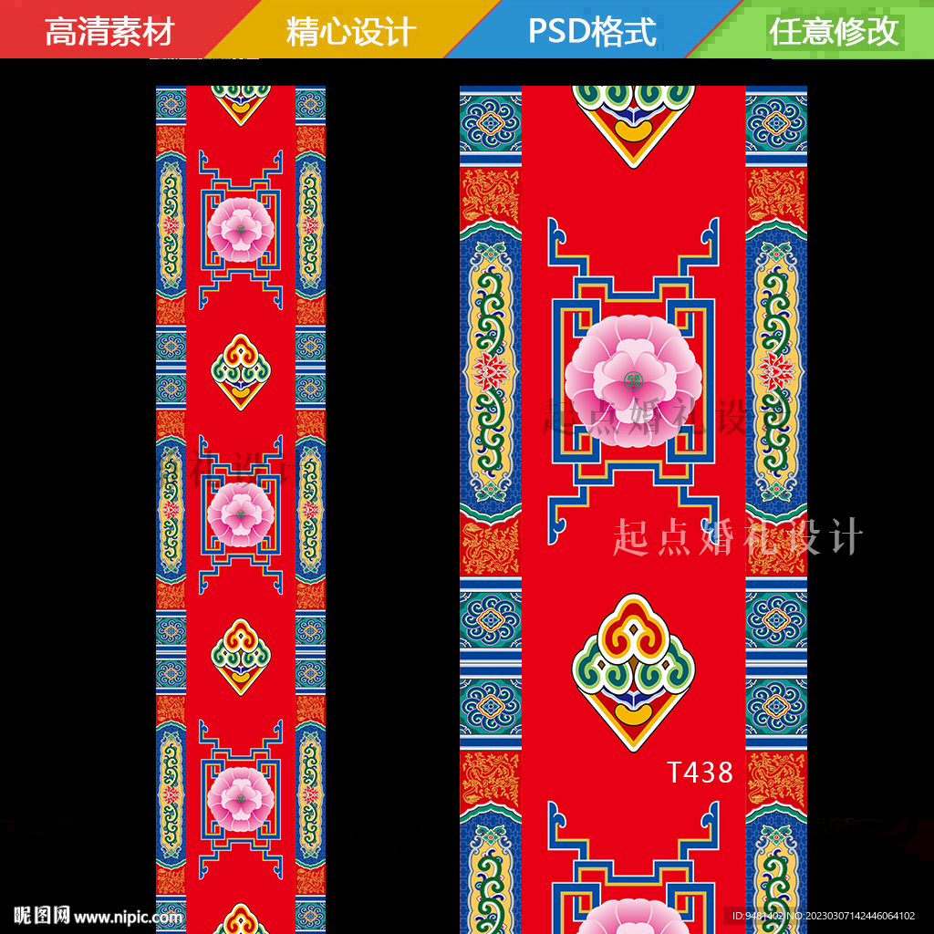 藏族地毯