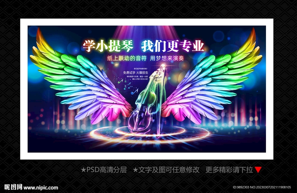 小提琴