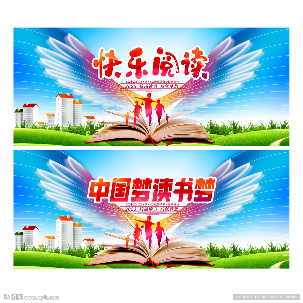 读书海报