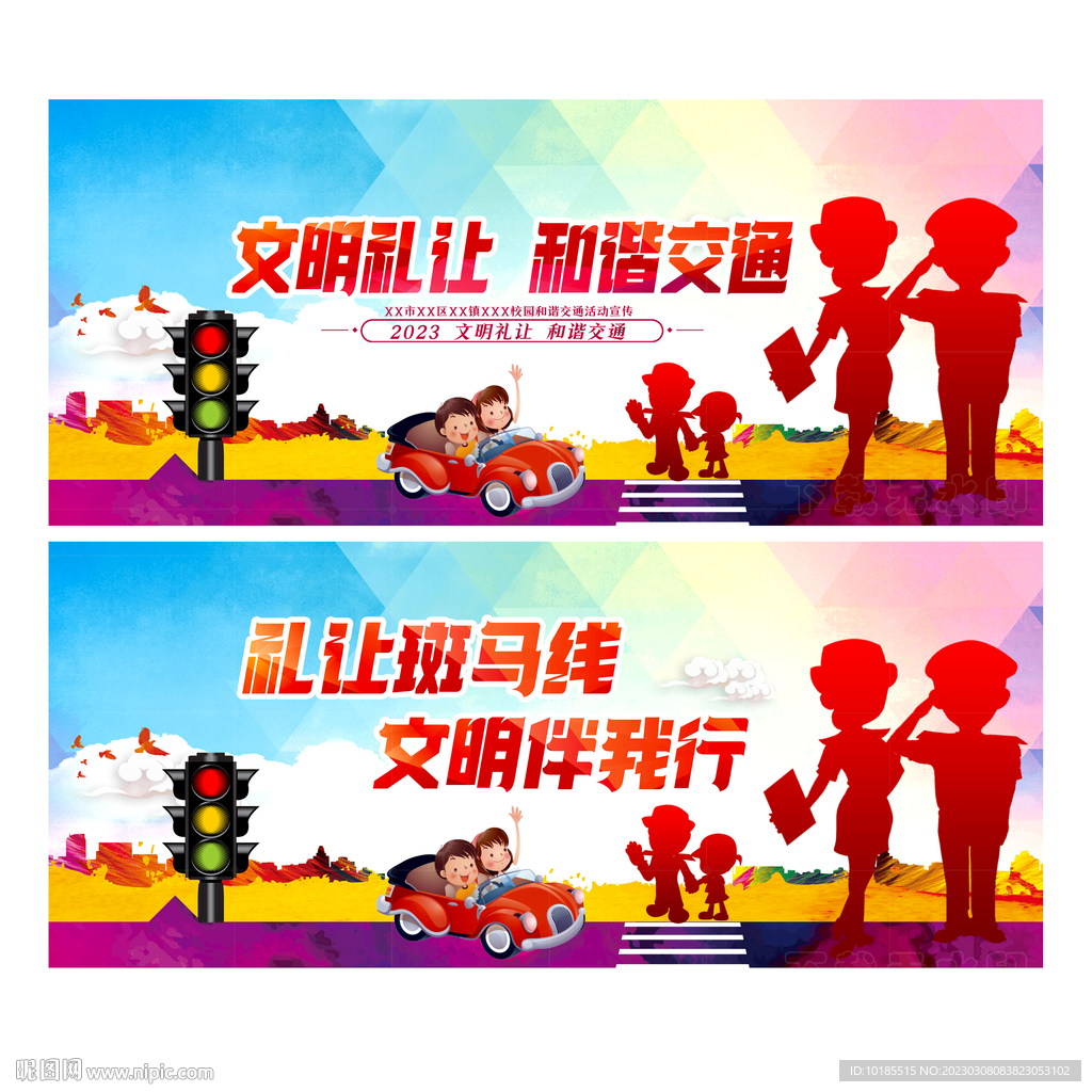 礼让斑马线