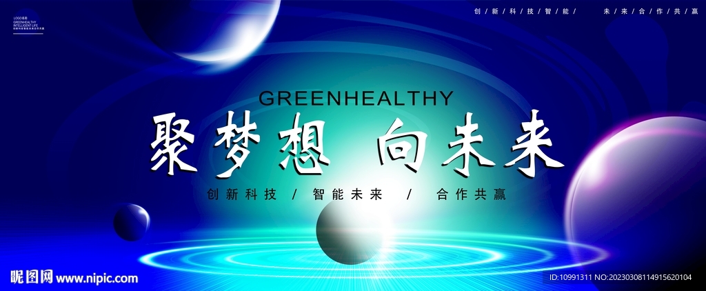 蓝色KV展板背景