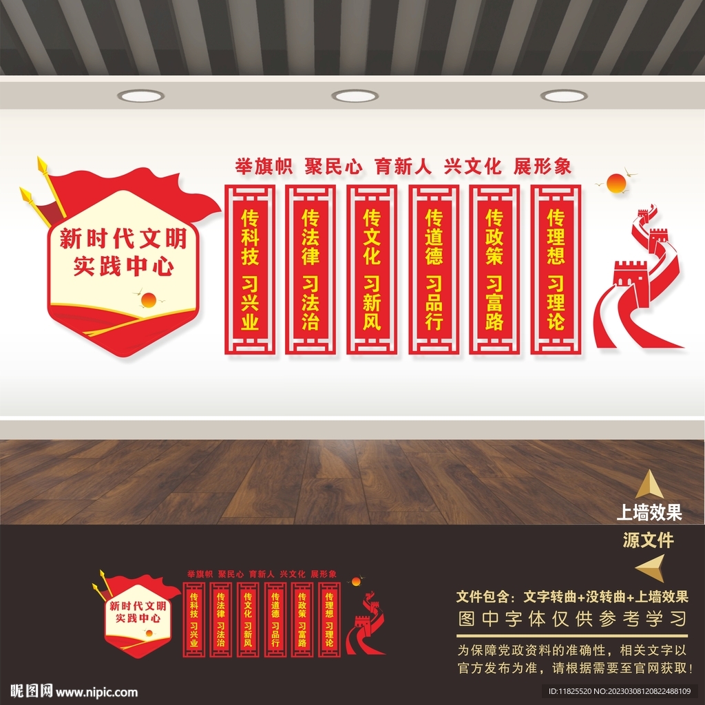 文明实践站