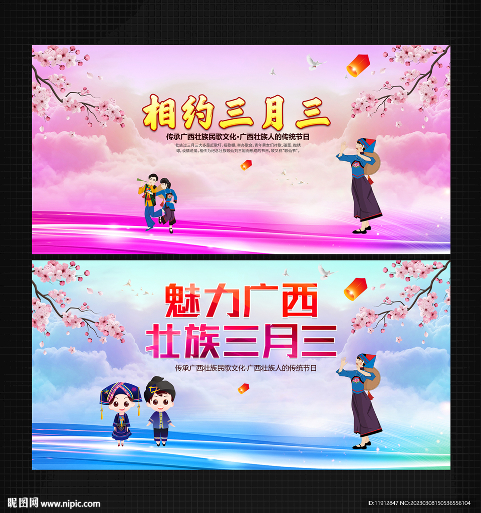 三月三